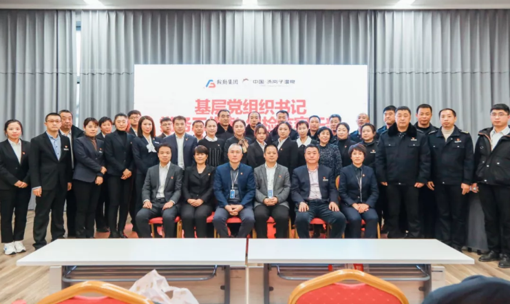 鞍勤集團(tuán)、溫泉集團(tuán)黨委2021年度基層黨組織書記、黨務(wù)工作者、紀(jì)檢監(jiān)察干部學(xué)黨史，亮旗幟，提升黨性修養(yǎng)集中學(xué)習(xí)培訓(xùn)圓滿結(jié)束