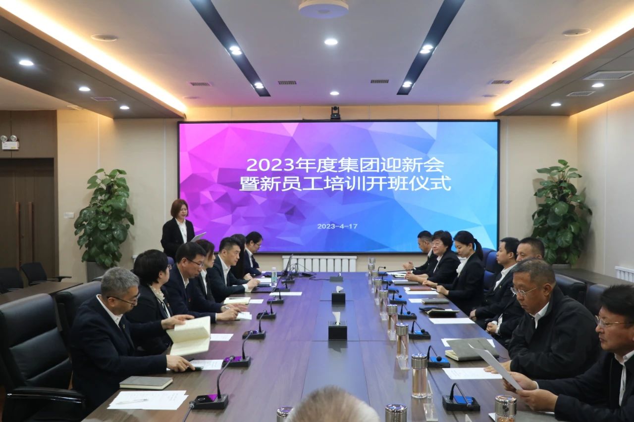 鞍勤集團、溫泉集團、公服集團開啟新生入職開營儀式