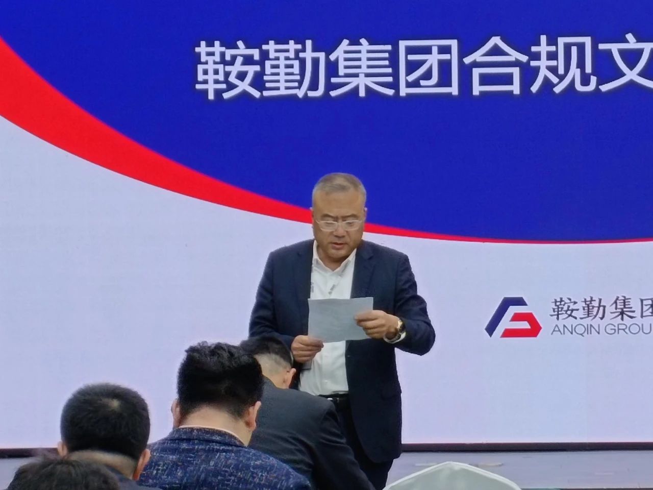 鞍勤集團開展“合規(guī)于心，踐之于行”崗位練兵合規(guī)文化知識競賽