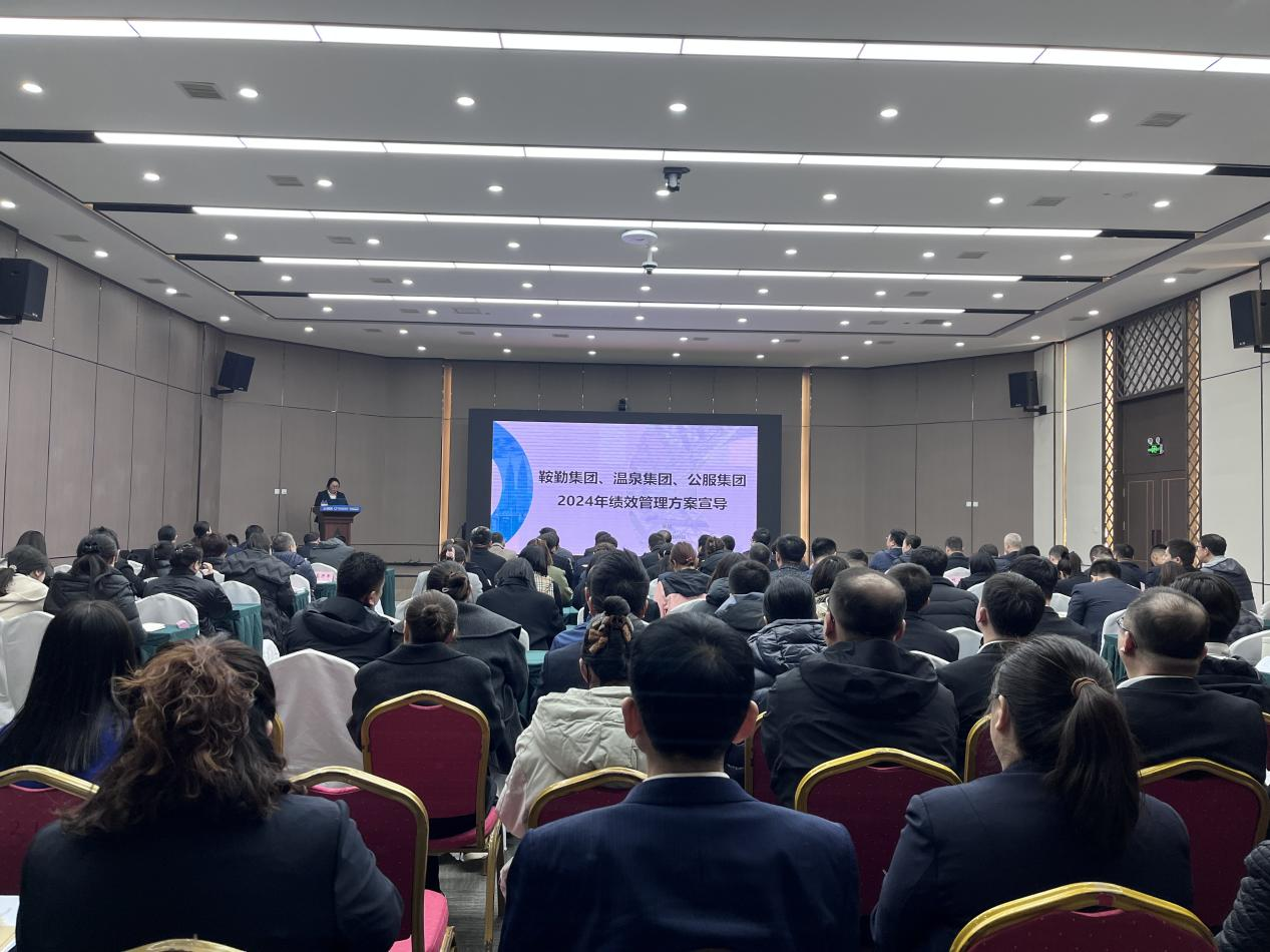 “績”往開來，“效”賦新能--2024年第二期管理干部大講堂